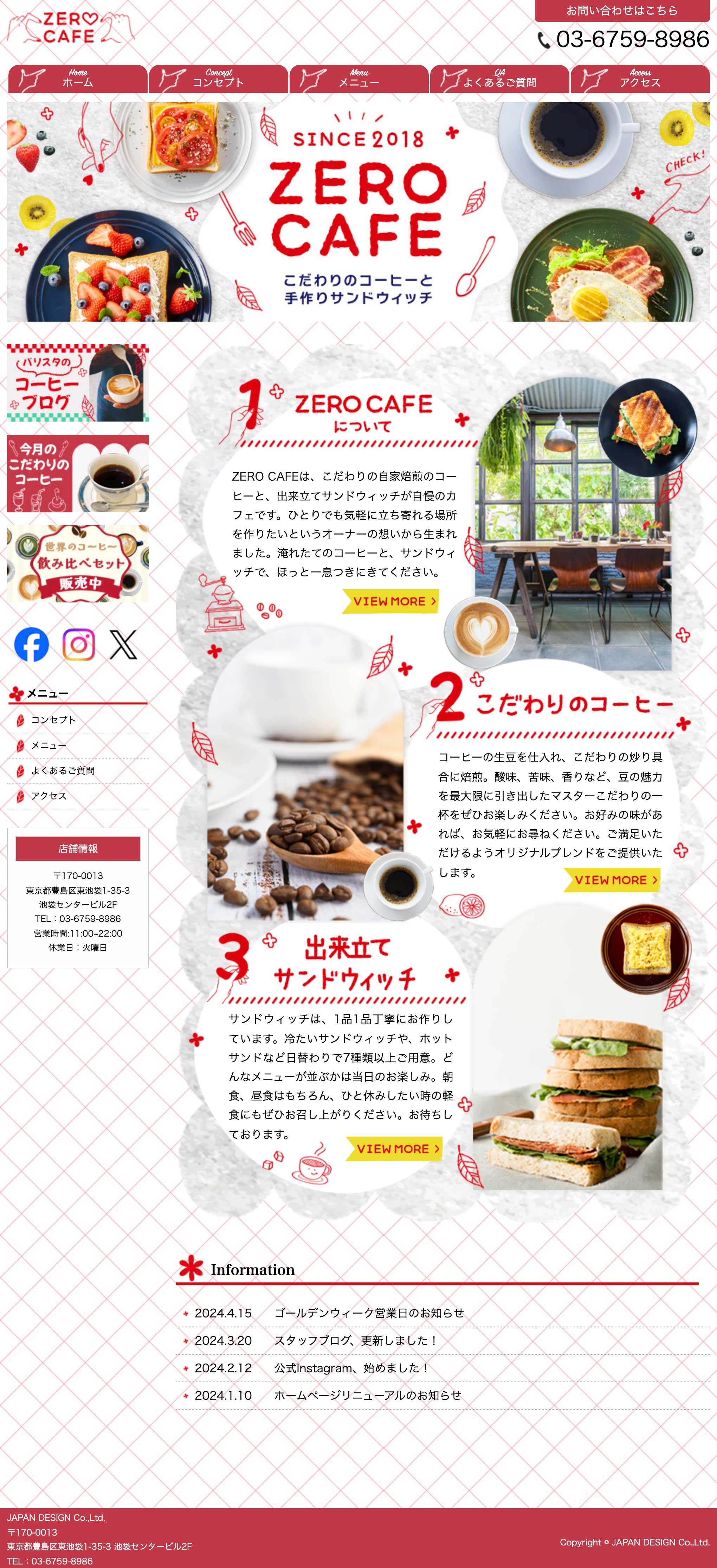 架空韓国風カフェHP