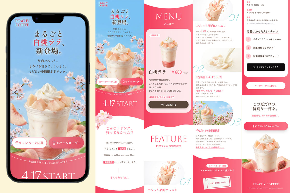 白桃ラテ　LP
