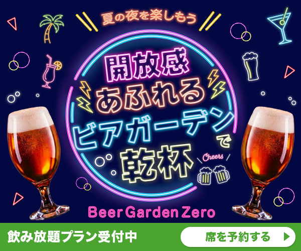 ビアガーデン　バナー