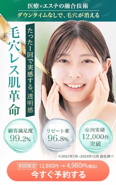 美容LP ファーストビュー