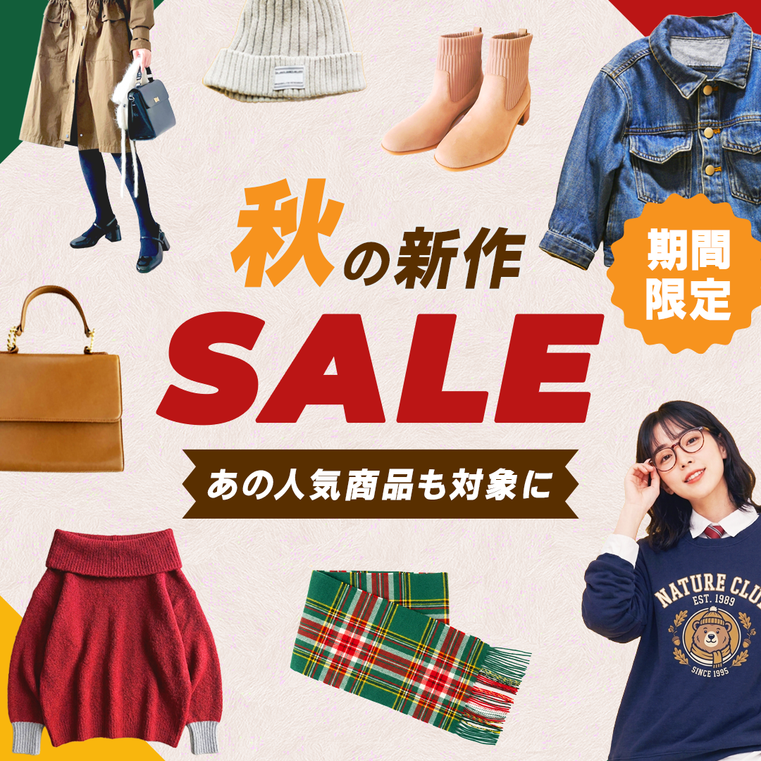 秋向けバナーデザイン